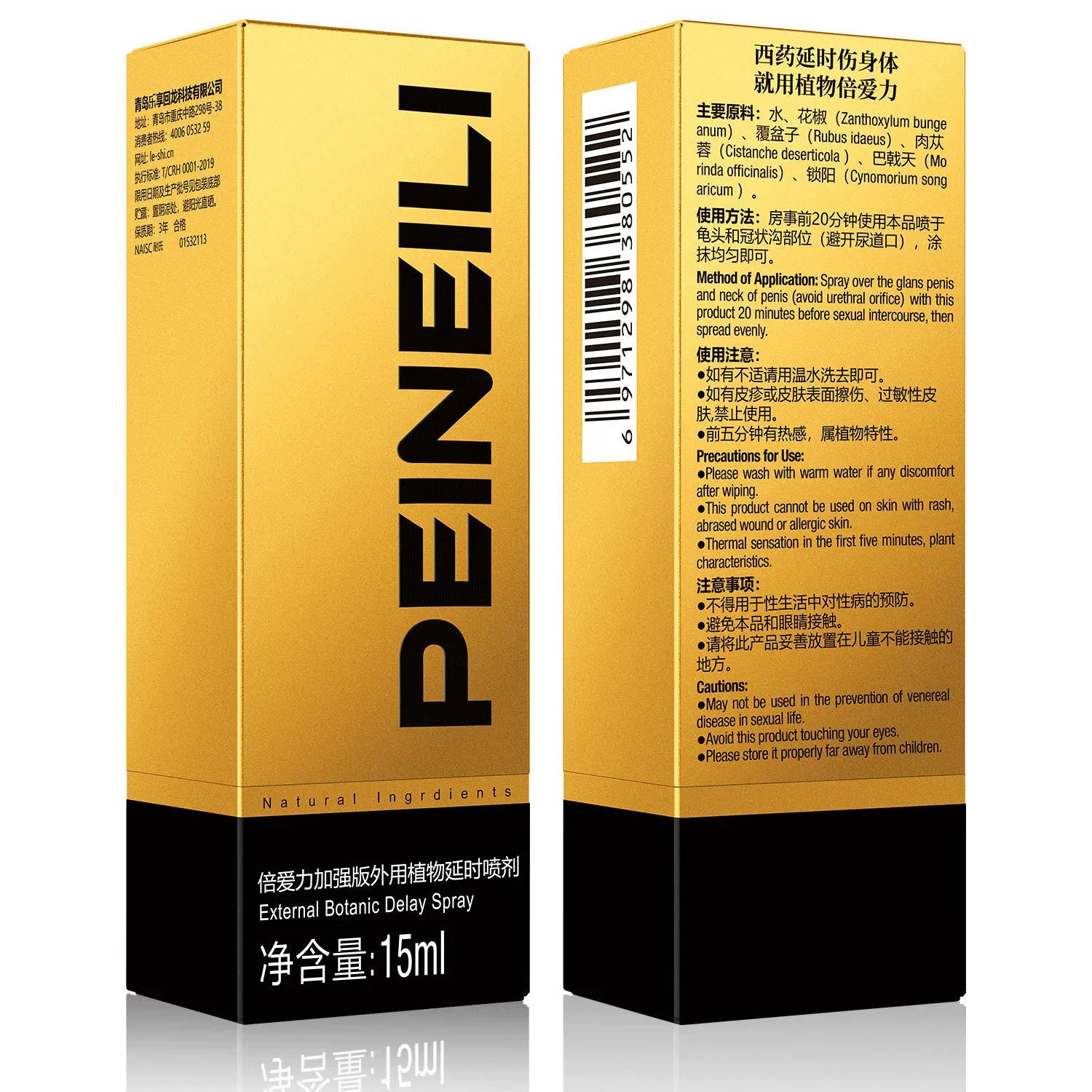 Golden Peineili Stamina+ Delay Spray 15ml