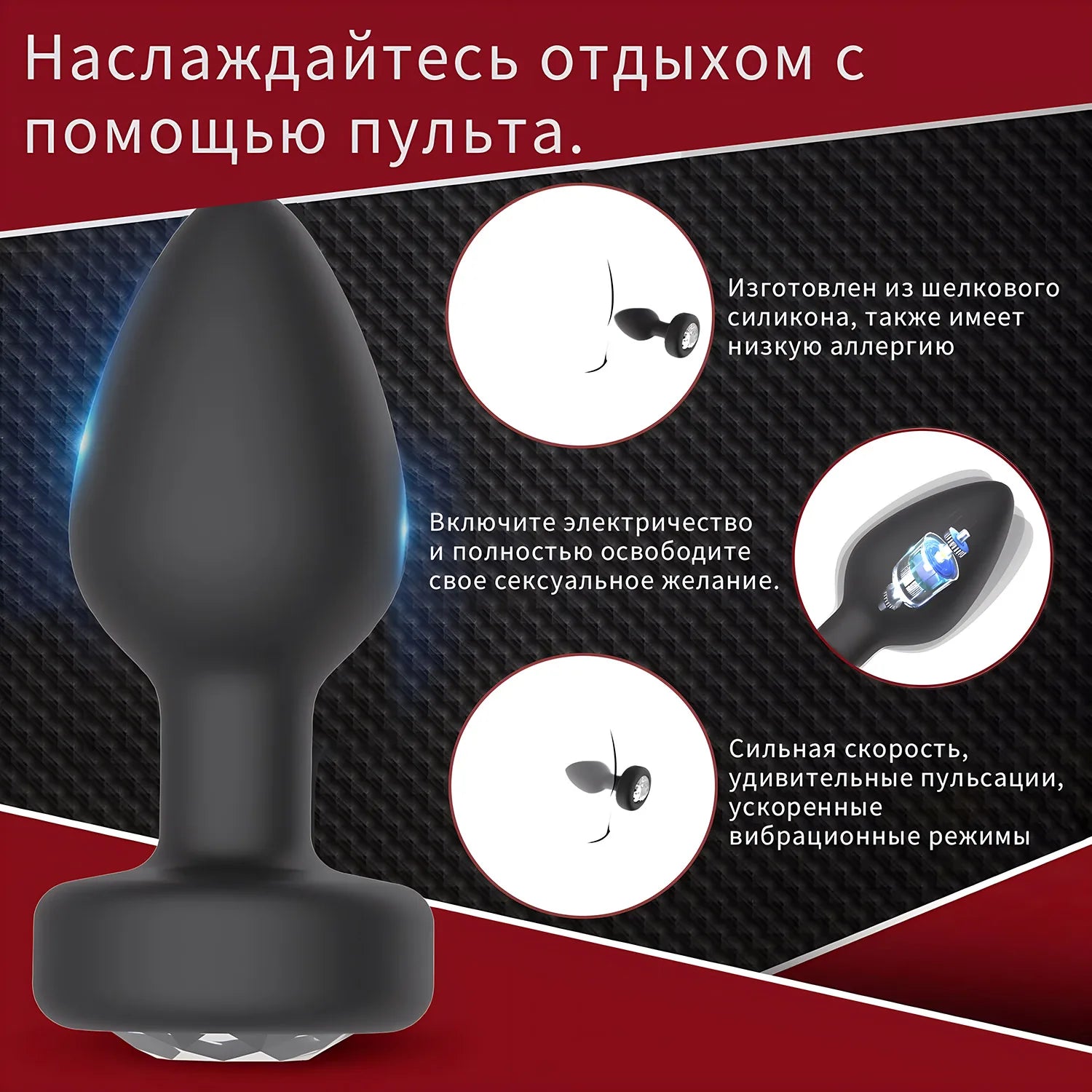 Unisex Remote Anal Vibrator
